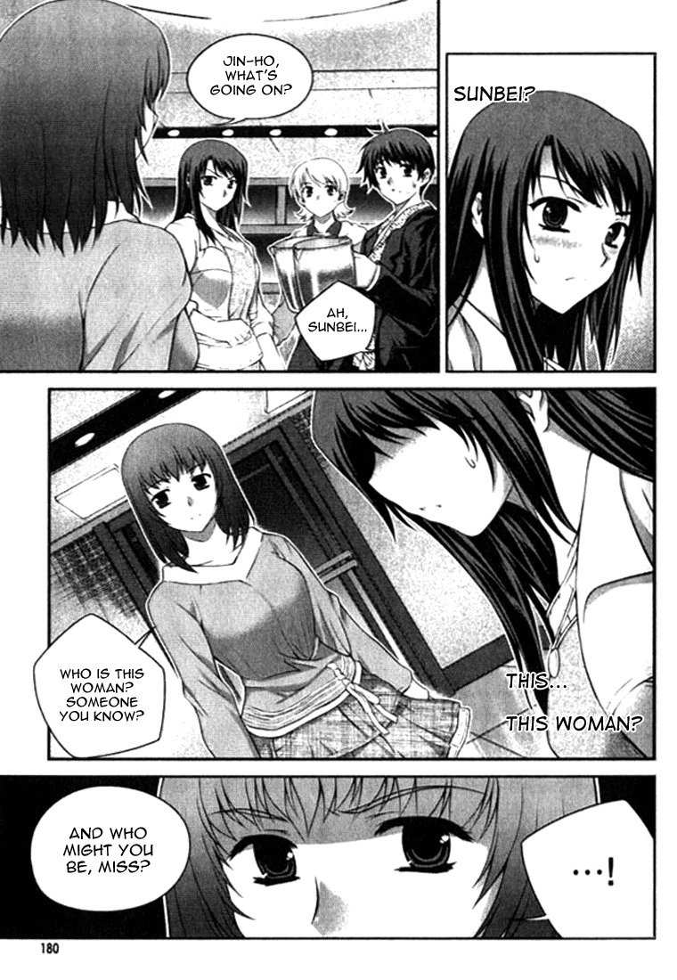 Unbalance X Unbalance Chapter 8 page 2 - Chapter 8