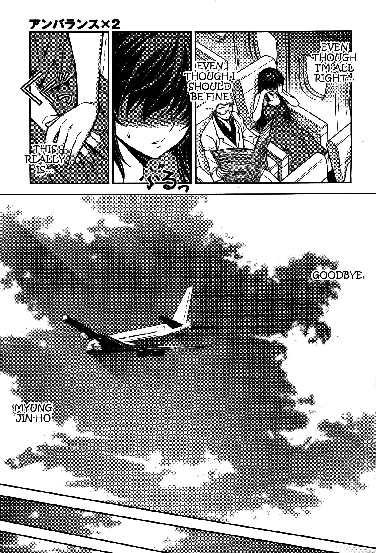 Unbalance X Unbalance Chapter 81 page 14 - Chapter 81