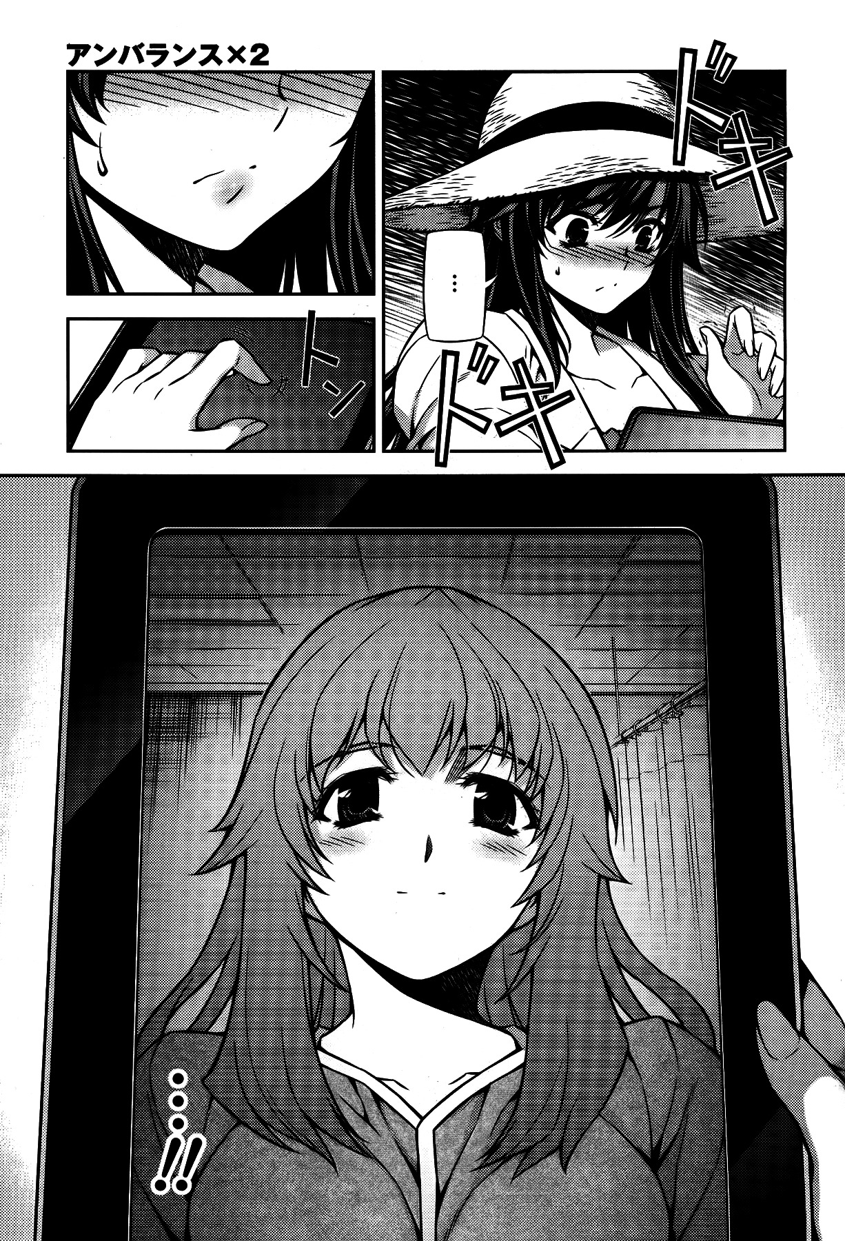 Unbalance X Unbalance Chapter 81 page 20 - Chapter 81