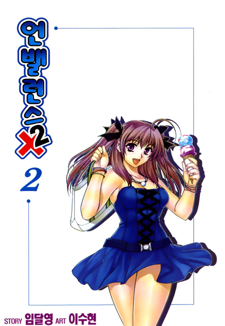 Unbalance X Unbalance Chapter 9 page 3 - Chapter 9