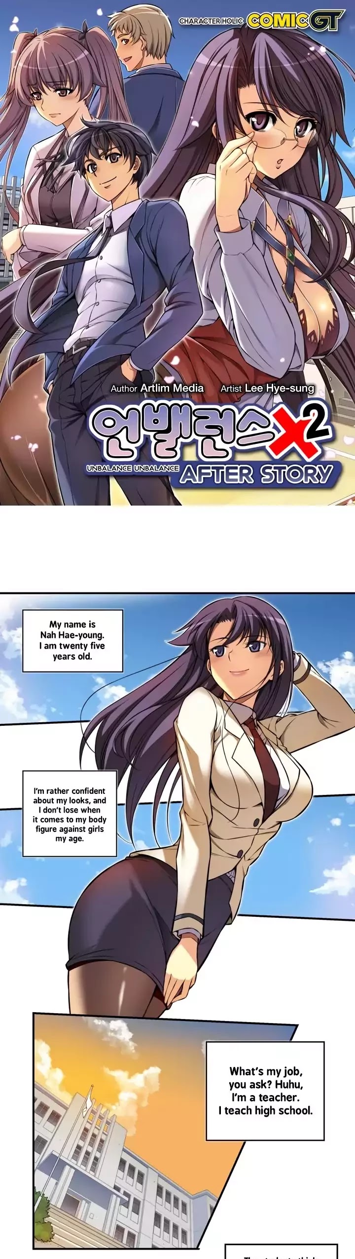Unbalance x2: After Story Chapter 1 page 2 - Chapter 1