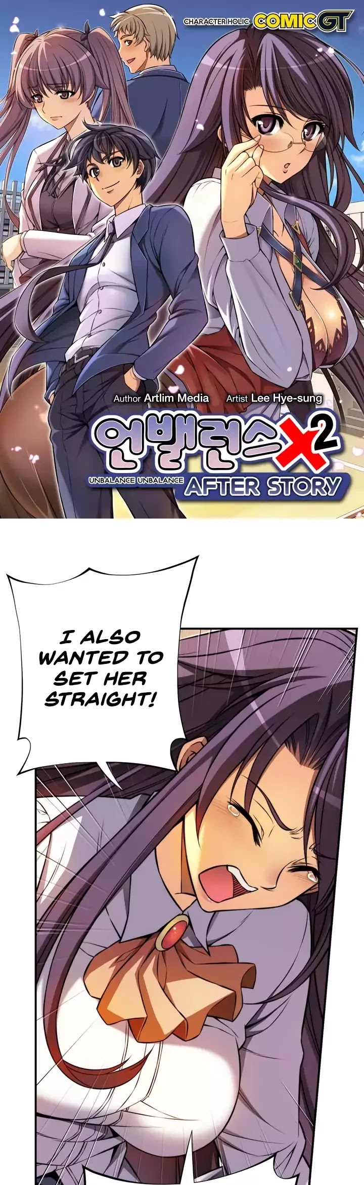 Unbalance x2: After Story Chapter 10 page 2 - Chapter 10