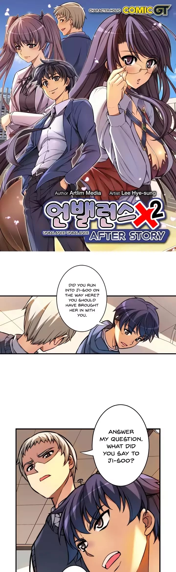 Unbalance x2: After Story Chapter 12 page 2 - Chapter 12
