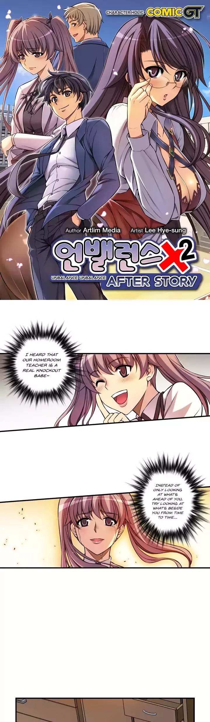 Unbalance x2: After Story Chapter 14 page 2 - Chapter 14