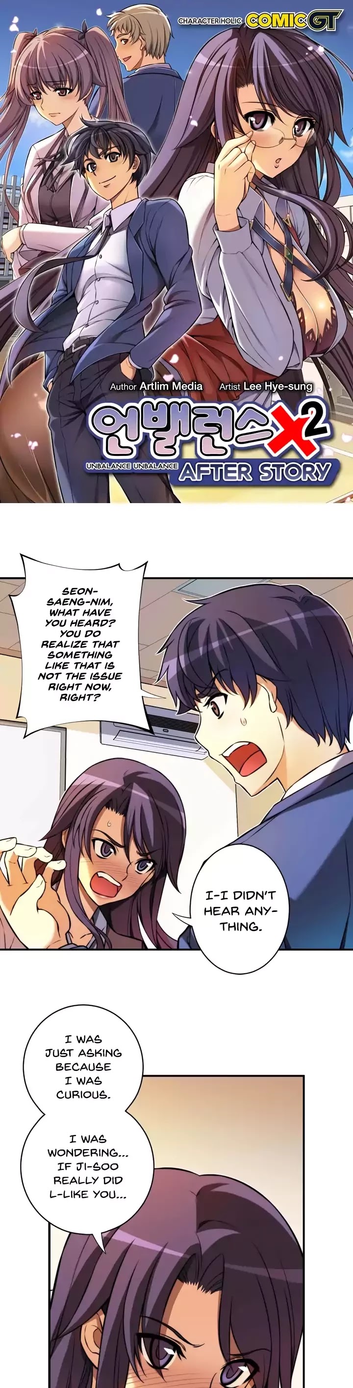 Unbalance x2: After Story Chapter 15 page 2 - Chapter 15
