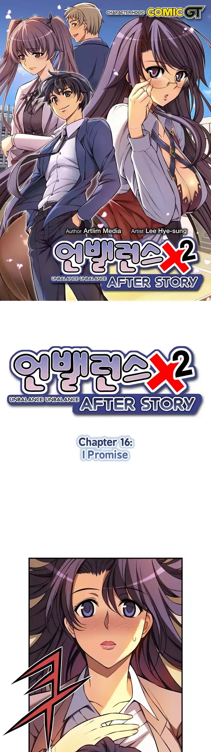 Unbalance x2: After Story Chapter 16 page 2 - Chapter 16: I Promise