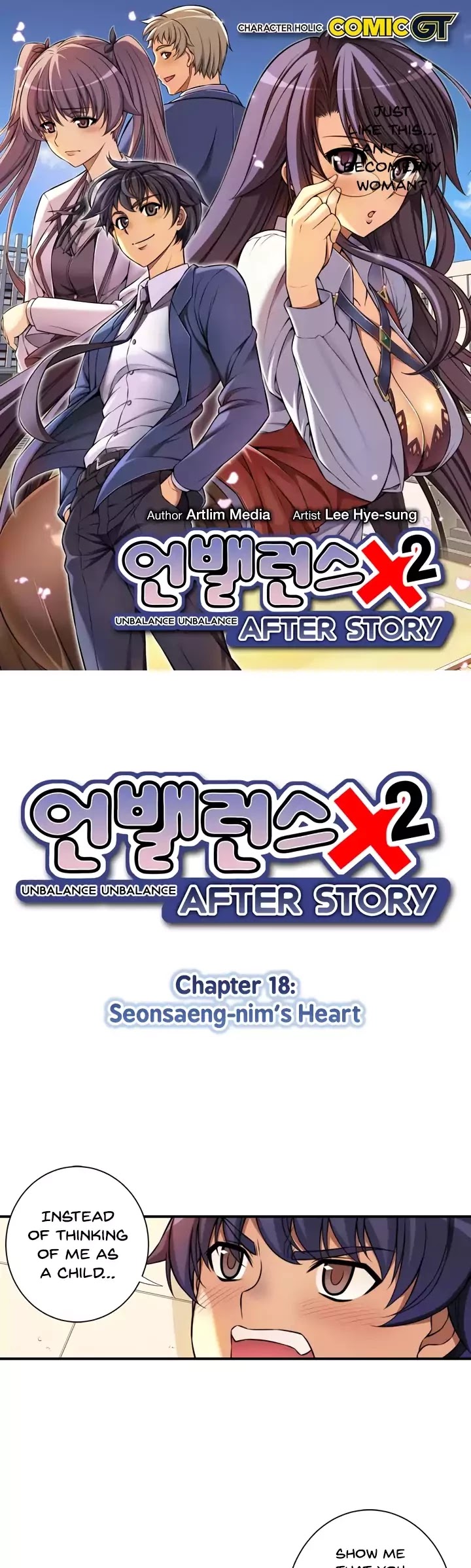 Unbalance x2: After Story Chapter 18 page 2 - Chapter 18: Seonsaeng-nim's Heart