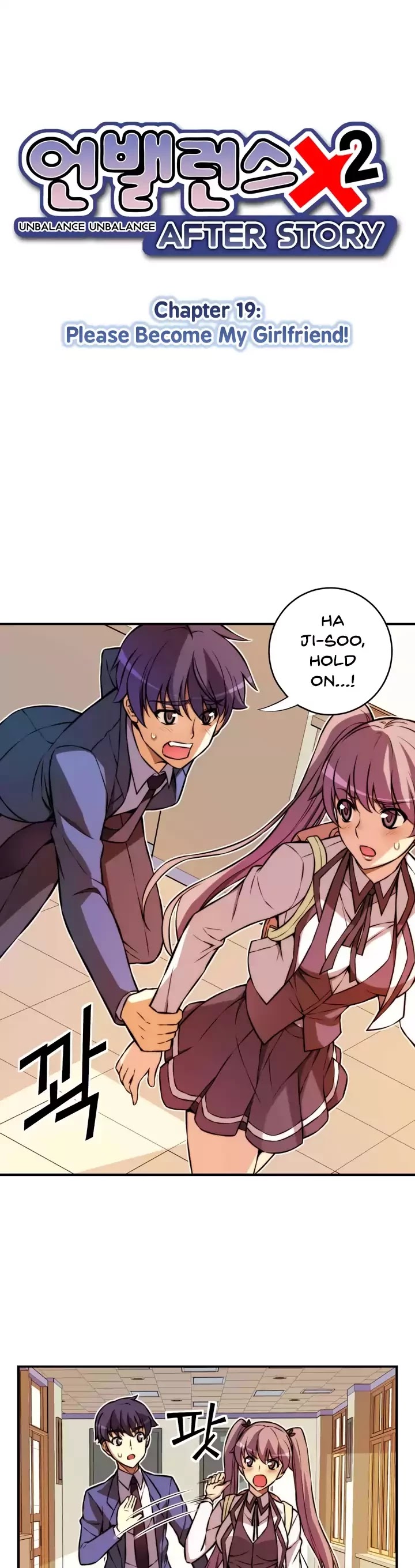 Unbalance x2: After Story Chapter 19 page 6 - Chapter 19: Please Become My Girlfriend!