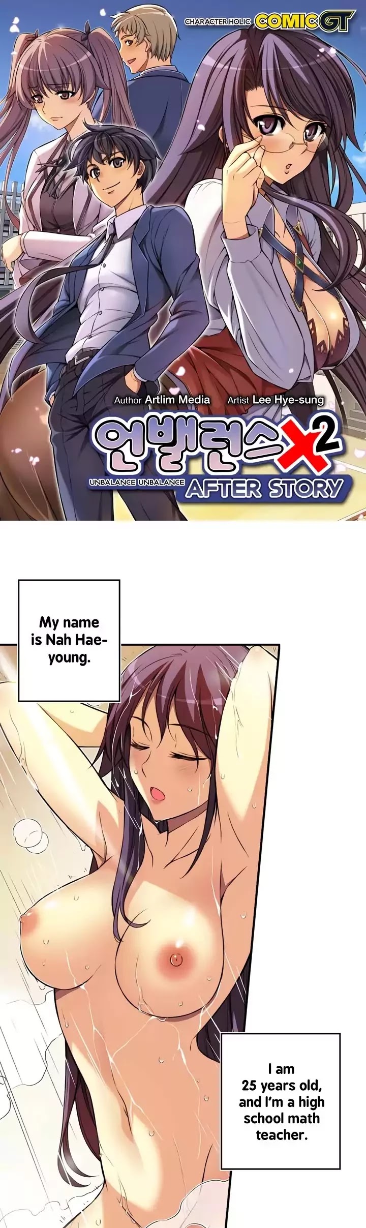 Unbalance x2: After Story Chapter 2 page 2 - Chapter 2