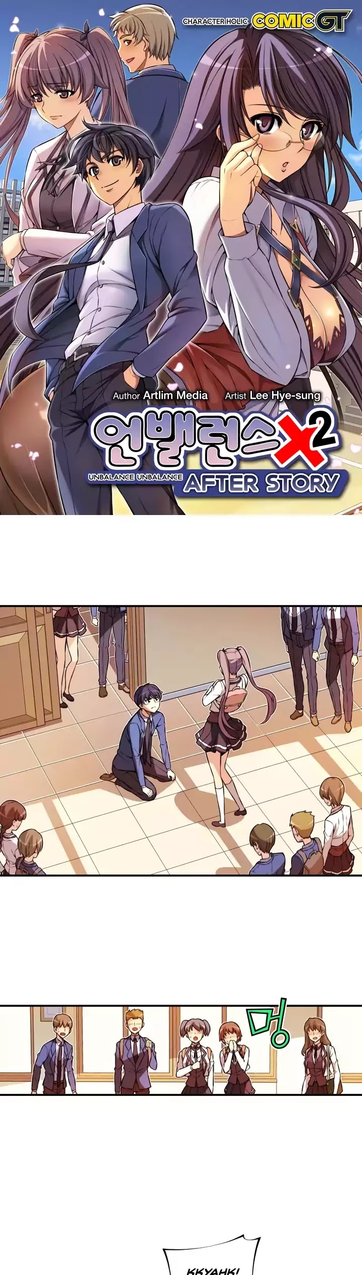 Unbalance x2: After Story Chapter 20 page 2 - Chapter 20