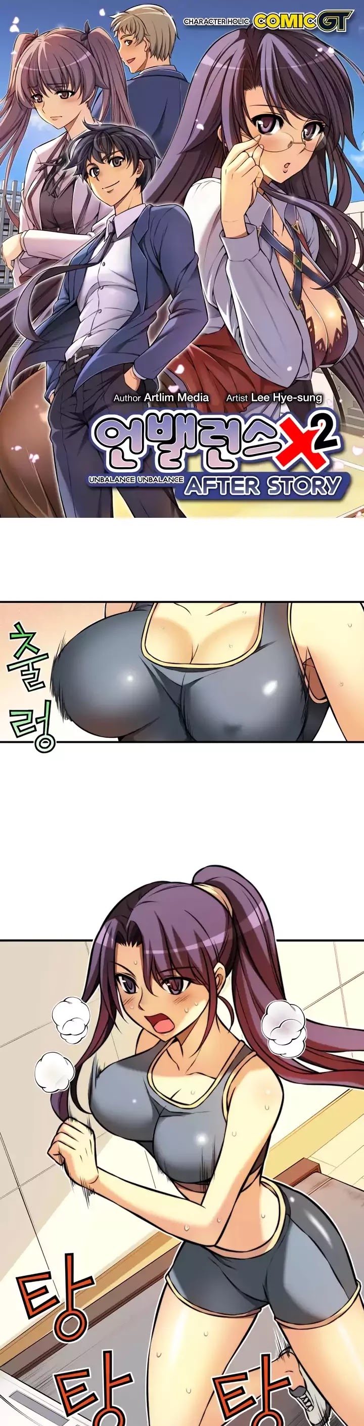 Unbalance x2: After Story Chapter 21 page 2 - Chapter 21: Hae-young's Heart