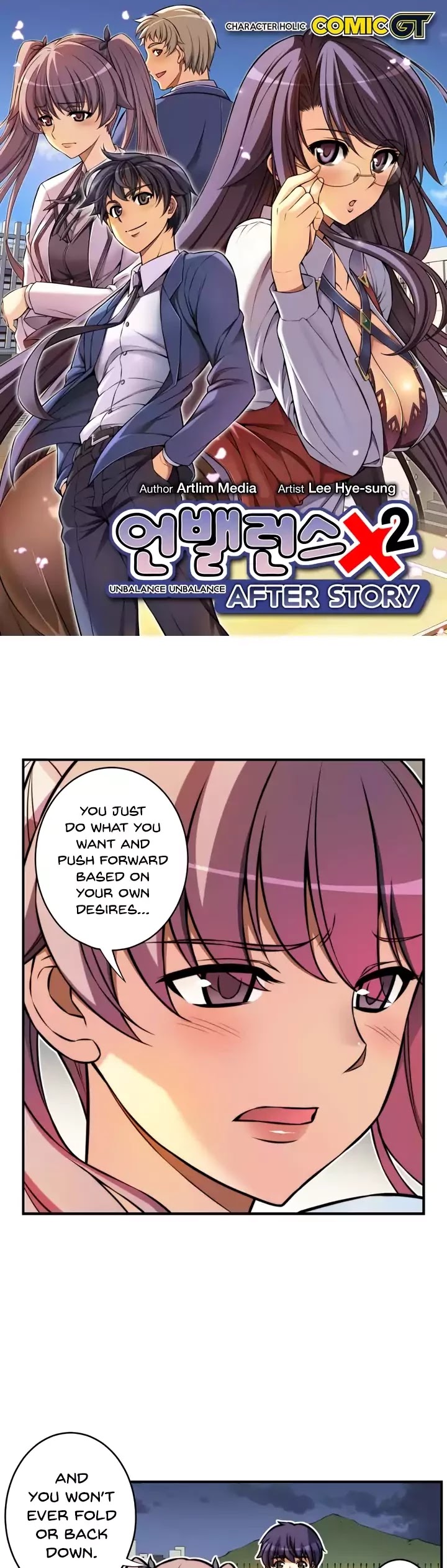 Unbalance x2: After Story Chapter 23 page 2 - Chapter 23: That's What I Like About You