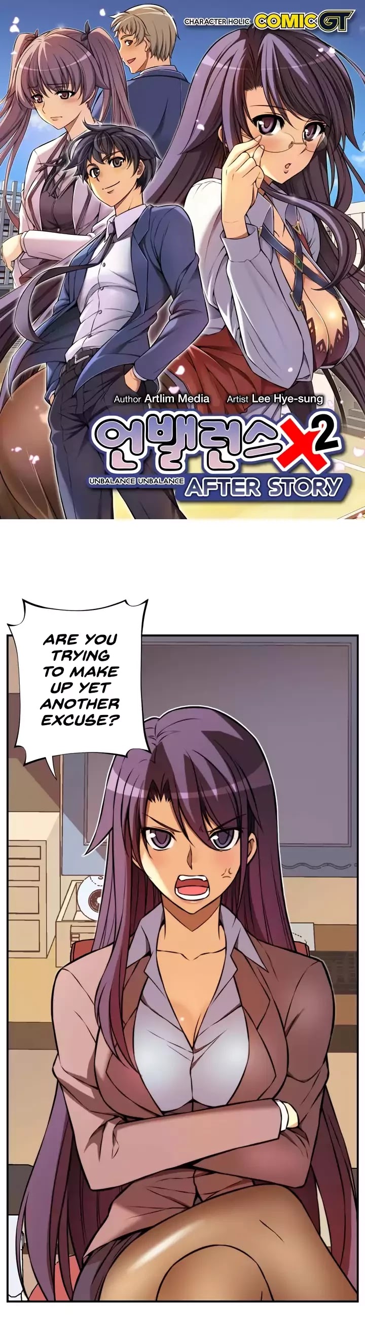 Unbalance x2: After Story Chapter 24 page 2 - Chapter 24
