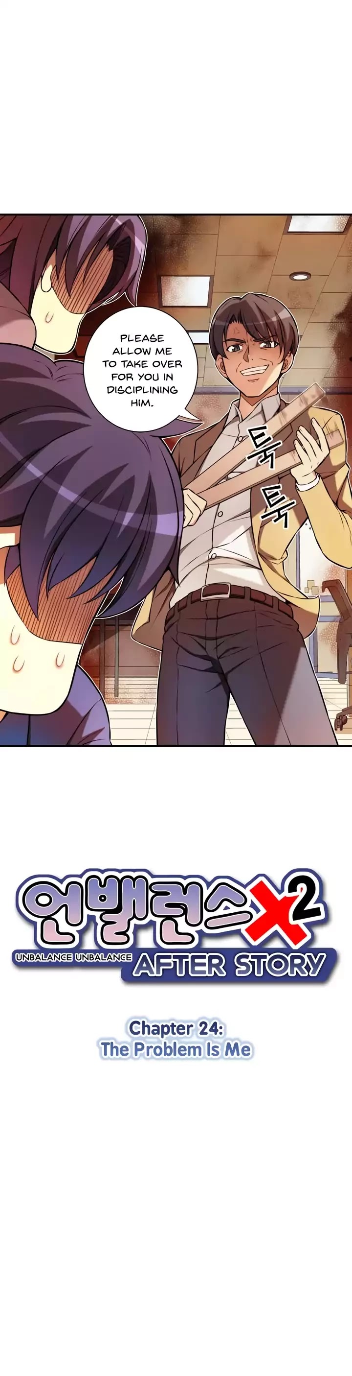 Unbalance x2: After Story Chapter 24 page 6 - Chapter 24