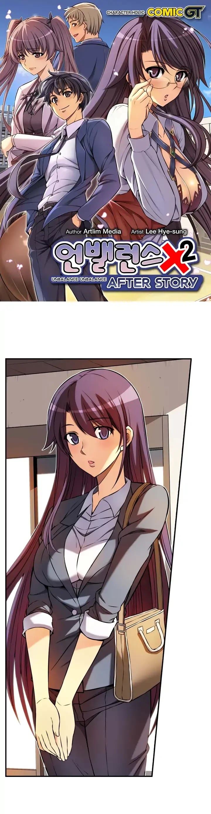 Unbalance x2: After Story Chapter 25 page 2 - Chapter 25: Nah Hae-young's Position