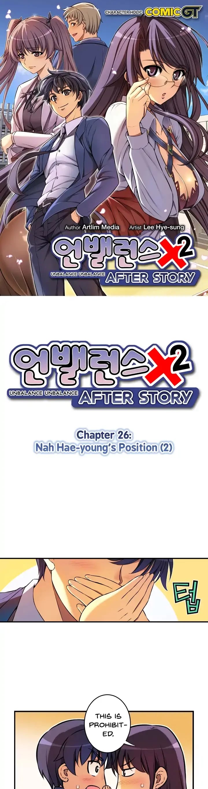 Unbalance x2: After Story Chapter 26 page 2 - Chapter 26: Nah Hae-young's Position (2)