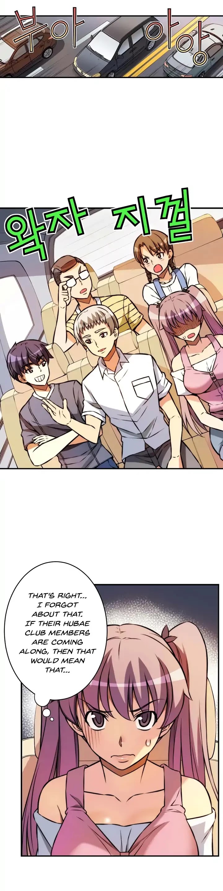 Unbalance x2: After Story Chapter 28 page 5 - Chapter 28: A Short Vacation (2)