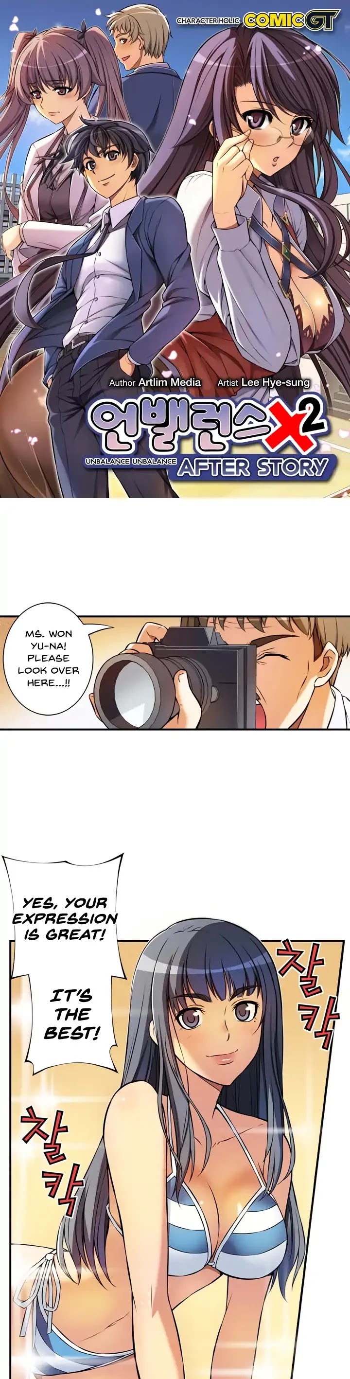 Unbalance x2: After Story Chapter 29 page 2 - Chapter 29: Black Rose