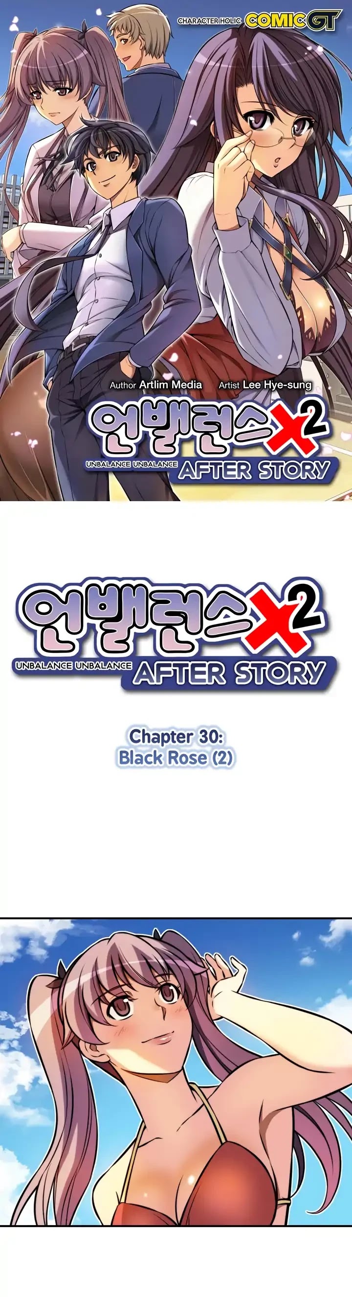 Unbalance x2: After Story Chapter 30 page 2 - Chapter 30: Black Rose (2)