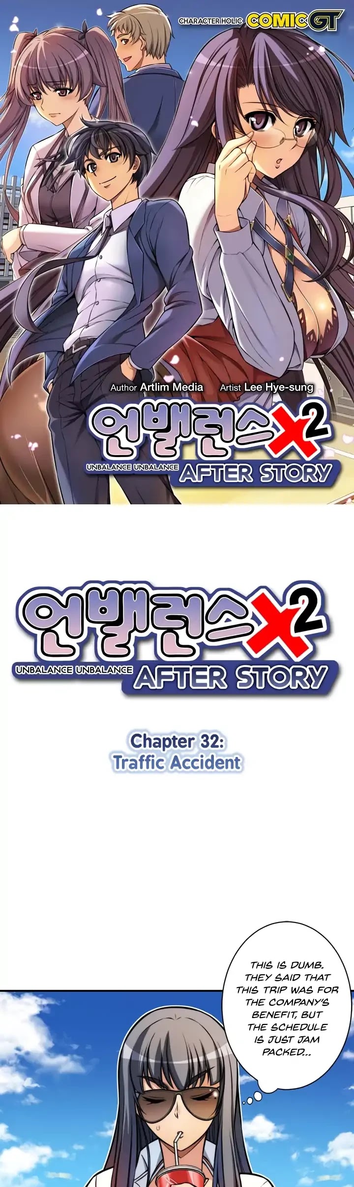 Unbalance x2: After Story Chapter 32 page 2 - Chapter 32: Traffic Accident
