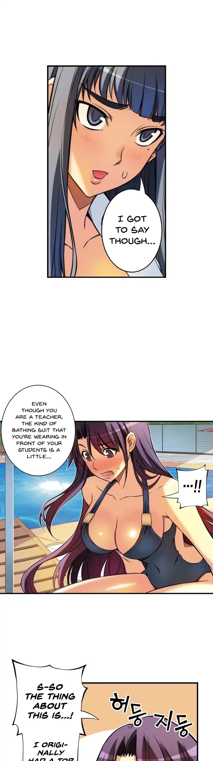 Unbalance x2: After Story Chapter 33 page 12 - Chapter 33: What Gossip?