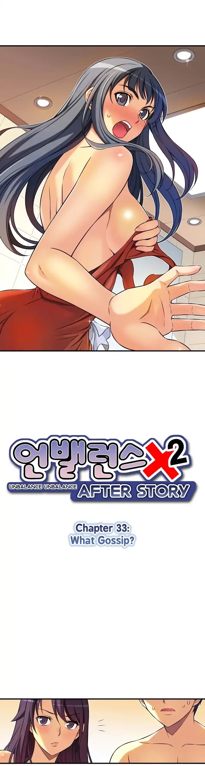Unbalance x2: After Story Chapter 33 page 6 - Chapter 33: What Gossip?