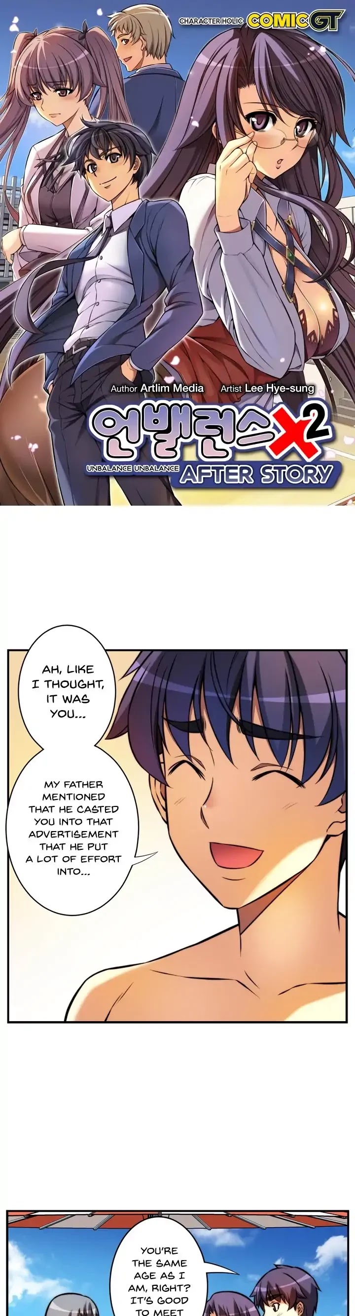 Unbalance x2: After Story Chapter 34 page 2 - Chapter 34: What Gossip? (2)