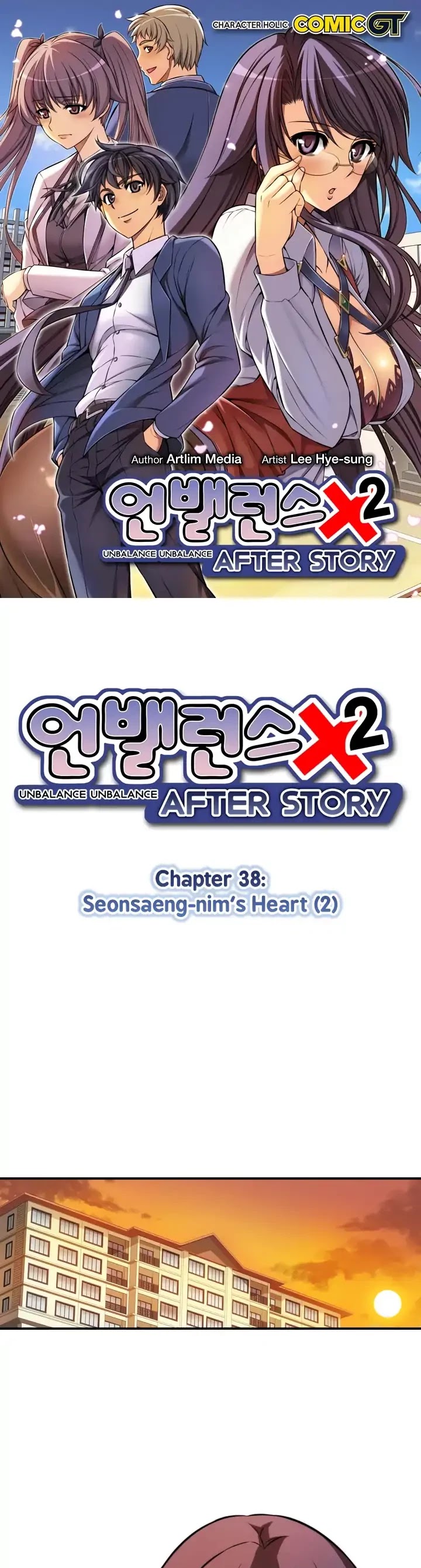 Unbalance x2: After Story Chapter 38 page 2 - Chapter 38: Seonsaeng-nim's Heart (2)
