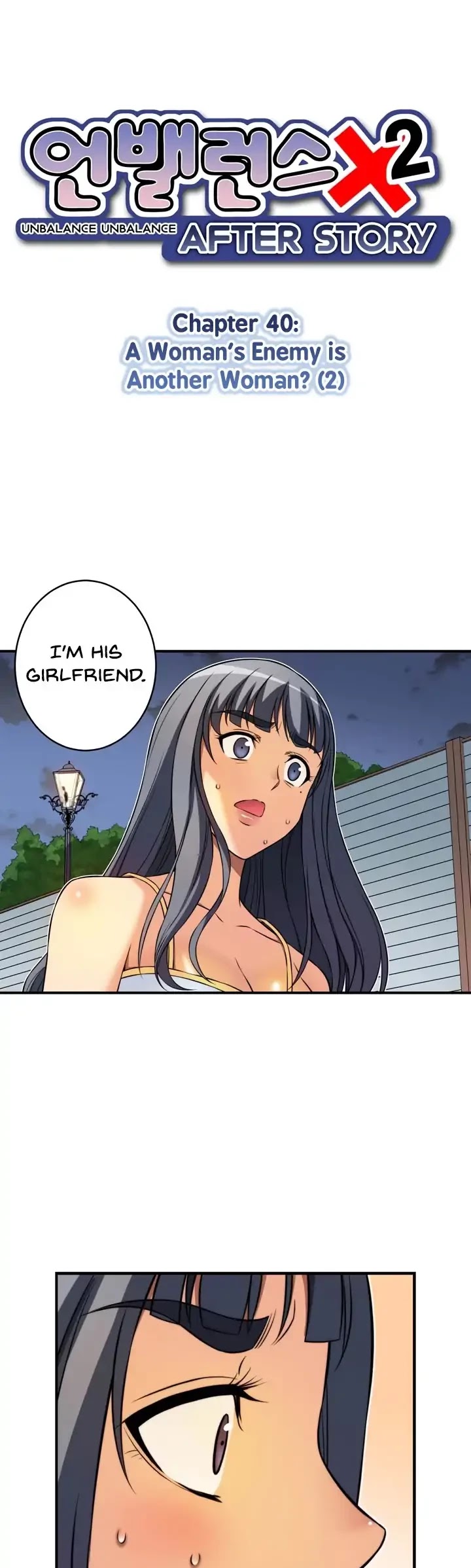 Unbalance x2: After Story Chapter 40 page 6 - Chapter 40: A Woman's Enemy is Another Woman? (2)