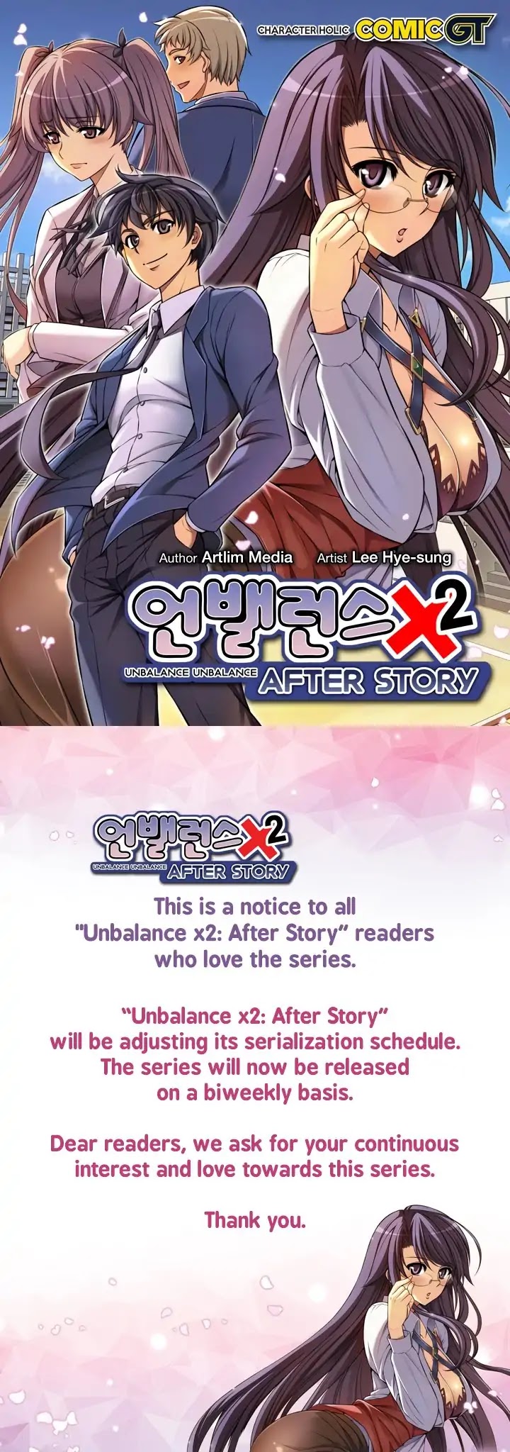 Unbalance x2: After Story Chapter 41.5 page 1 - Chapter 41.5