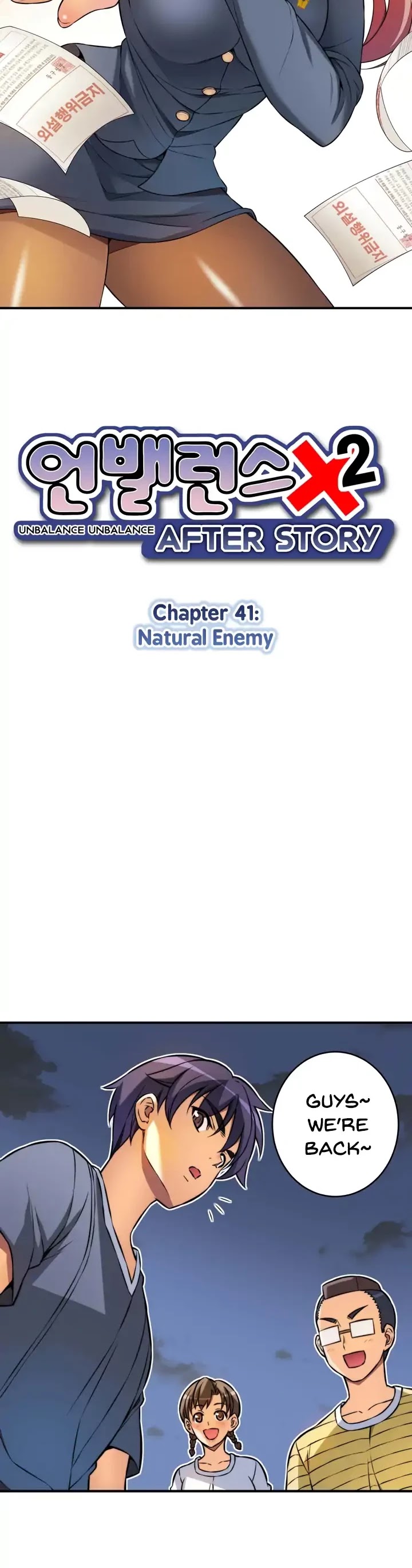 Unbalance x2: After Story Chapter 41 page 5 - Chapter 41: Natural Enemy
