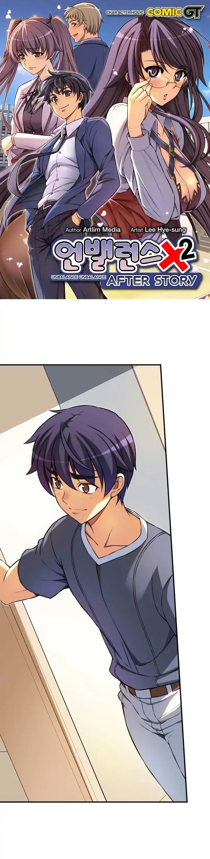 Unbalance x2: After Story Chapter 42 page 2 - Chapter 42: Developing Feelings was a Sin