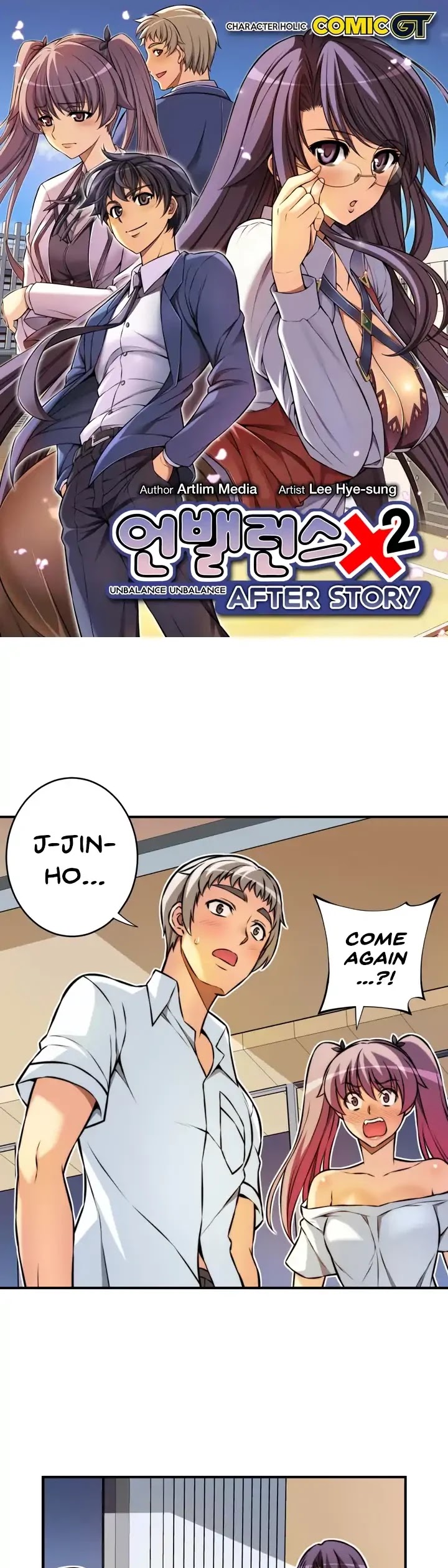 Unbalance x2: After Story Chapter 44 page 2 - Chapter 44: A Night Of Games (2)