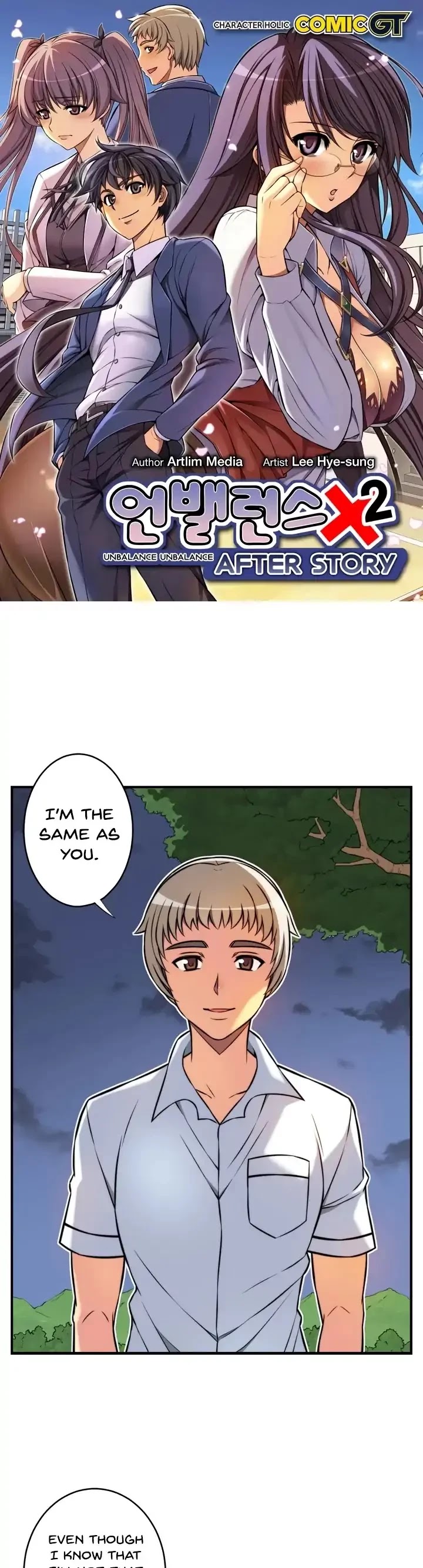 Unbalance x2: After Story Chapter 47 page 2 - Chapter 47: Just Watching Over You Is Enough