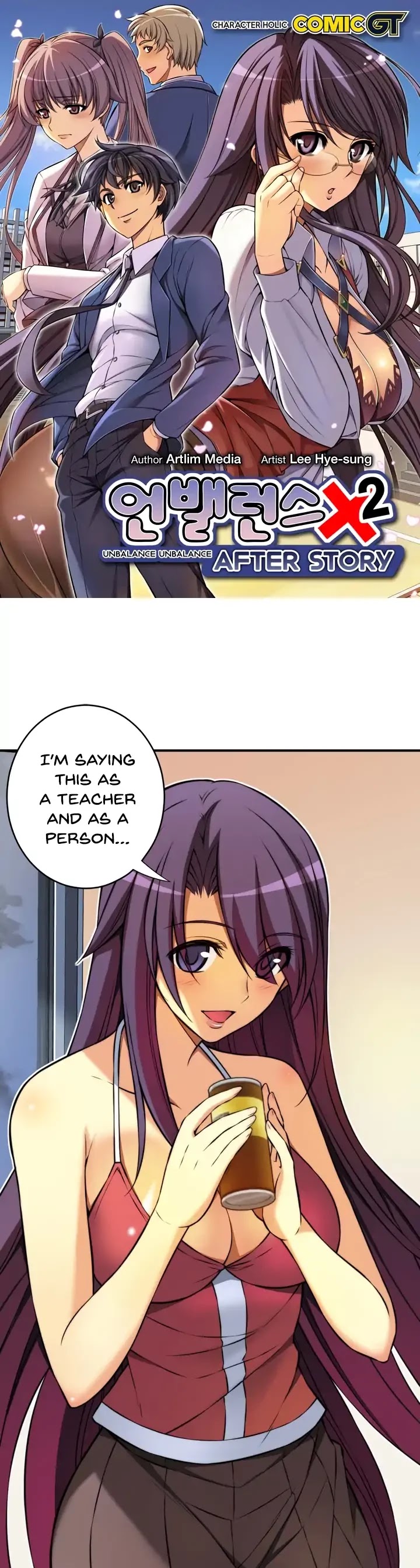 Unbalance x2: After Story Chapter 48 page 2 - Chapter 48: