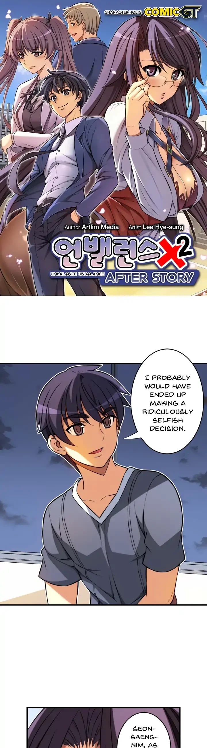 Unbalance x2: After Story Chapter 49 page 2 - Chapter 49: I Love You