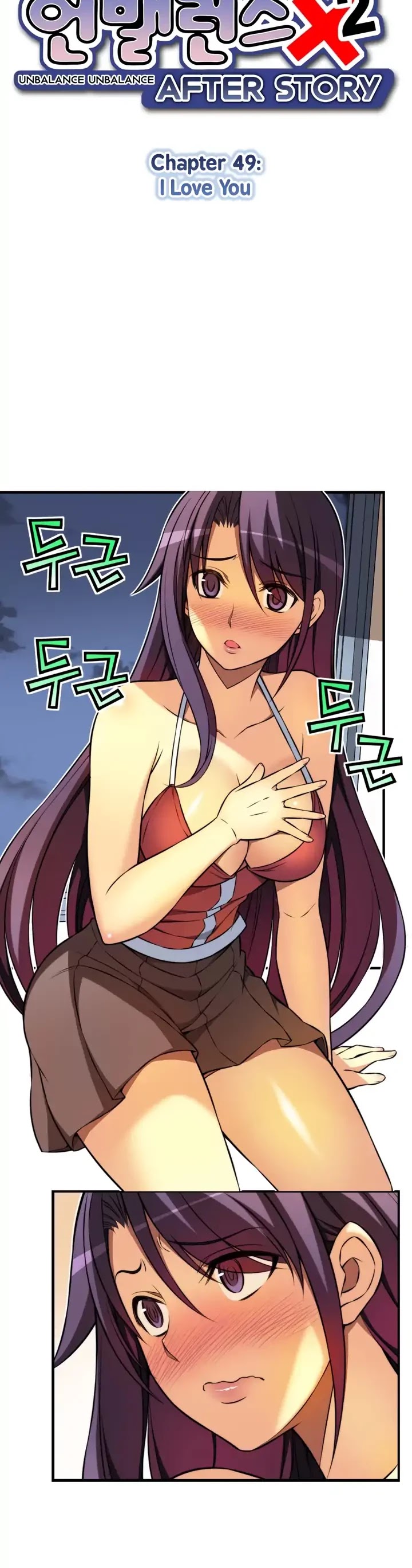 Unbalance x2: After Story Chapter 49 page 5 - Chapter 49: I Love You