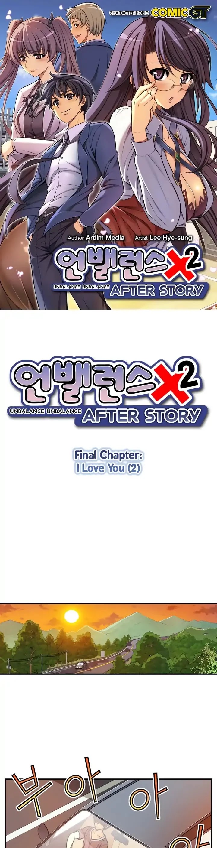 Unbalance x2: After Story Chapter 50 page 2 - Chapter 50: I Love You (2) [END]