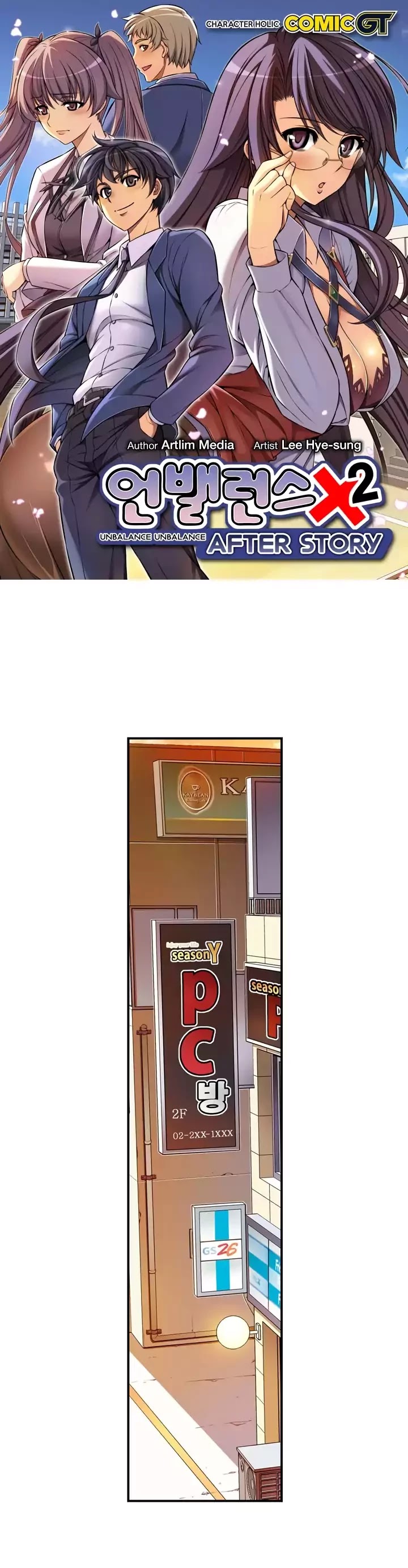 Unbalance x2: After Story Chapter 6 page 2 - Chapter 6