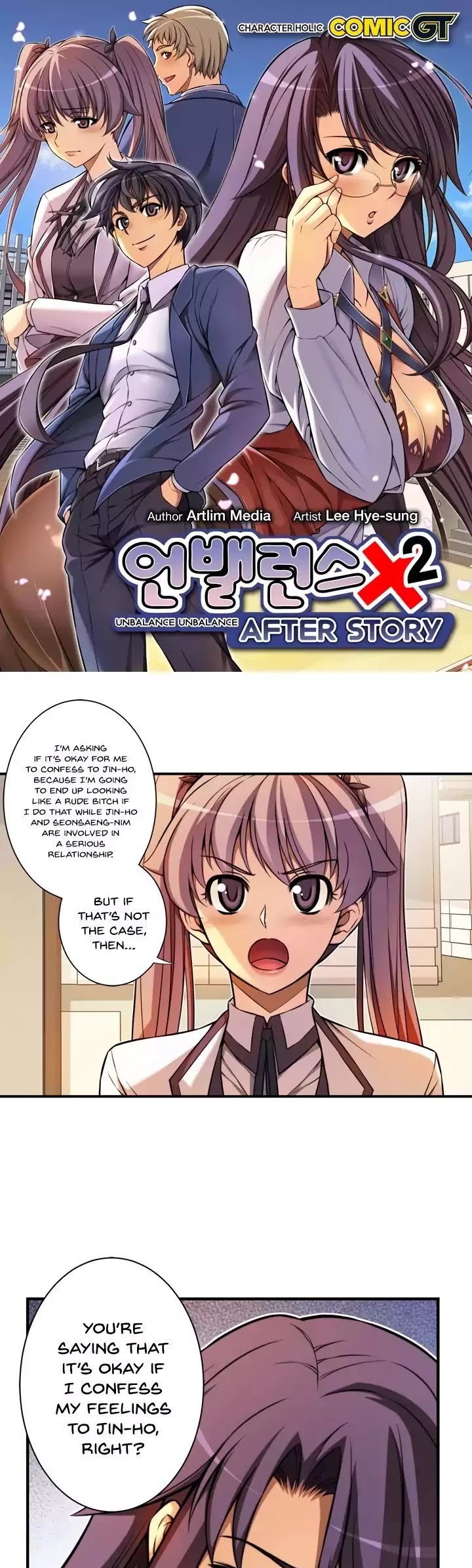 Unbalance x2: After Story Chapter 7 page 2 - Chapter 7