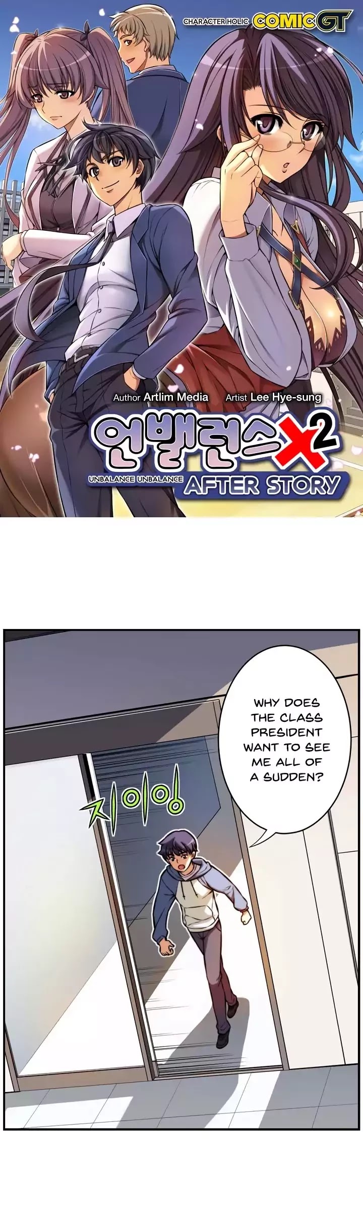 Unbalance x2: After Story Chapter 8 page 2 - Chapter 8