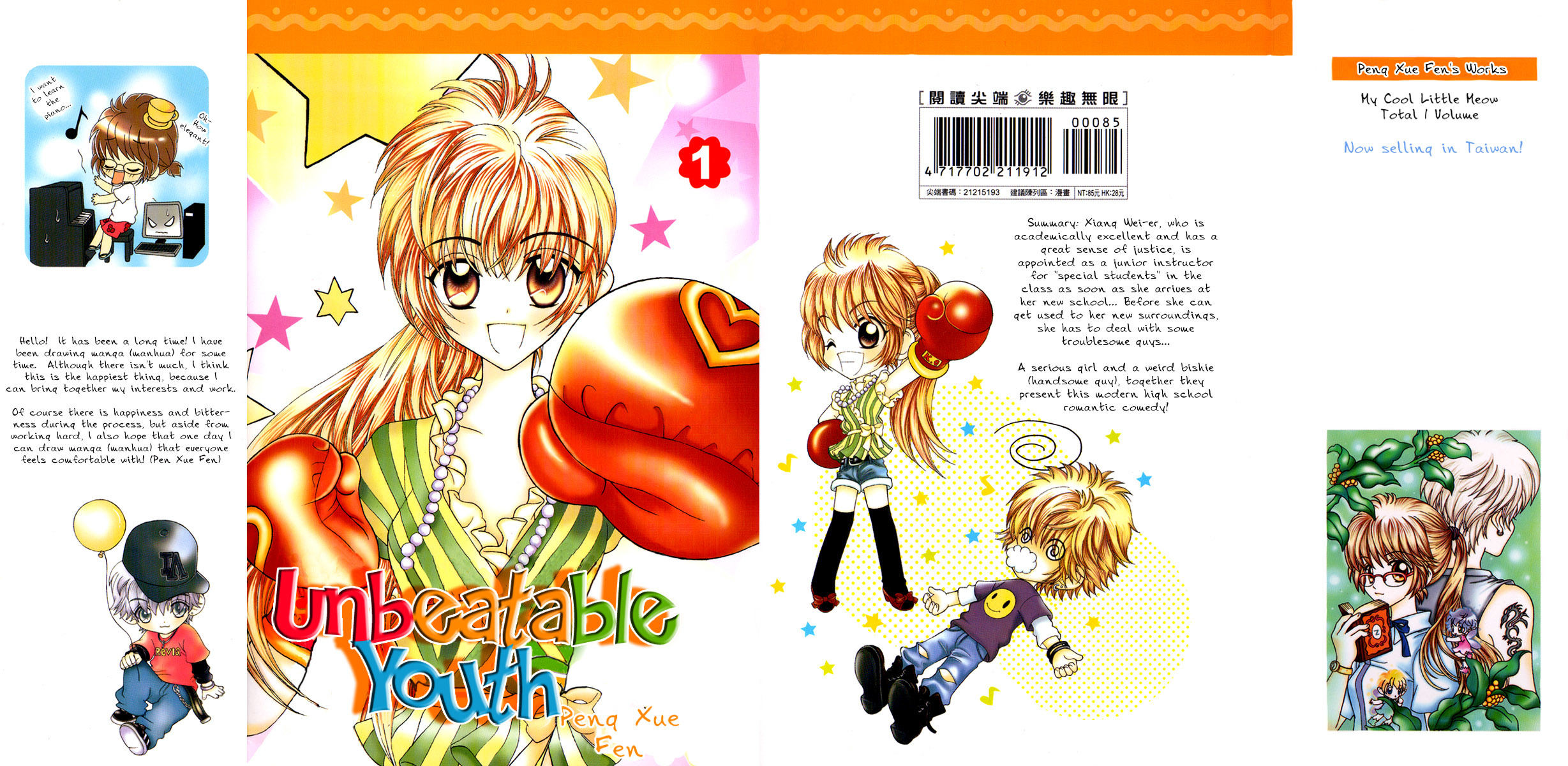 Unbeatable Youth Chapter 1 page 1 - Chapter 1