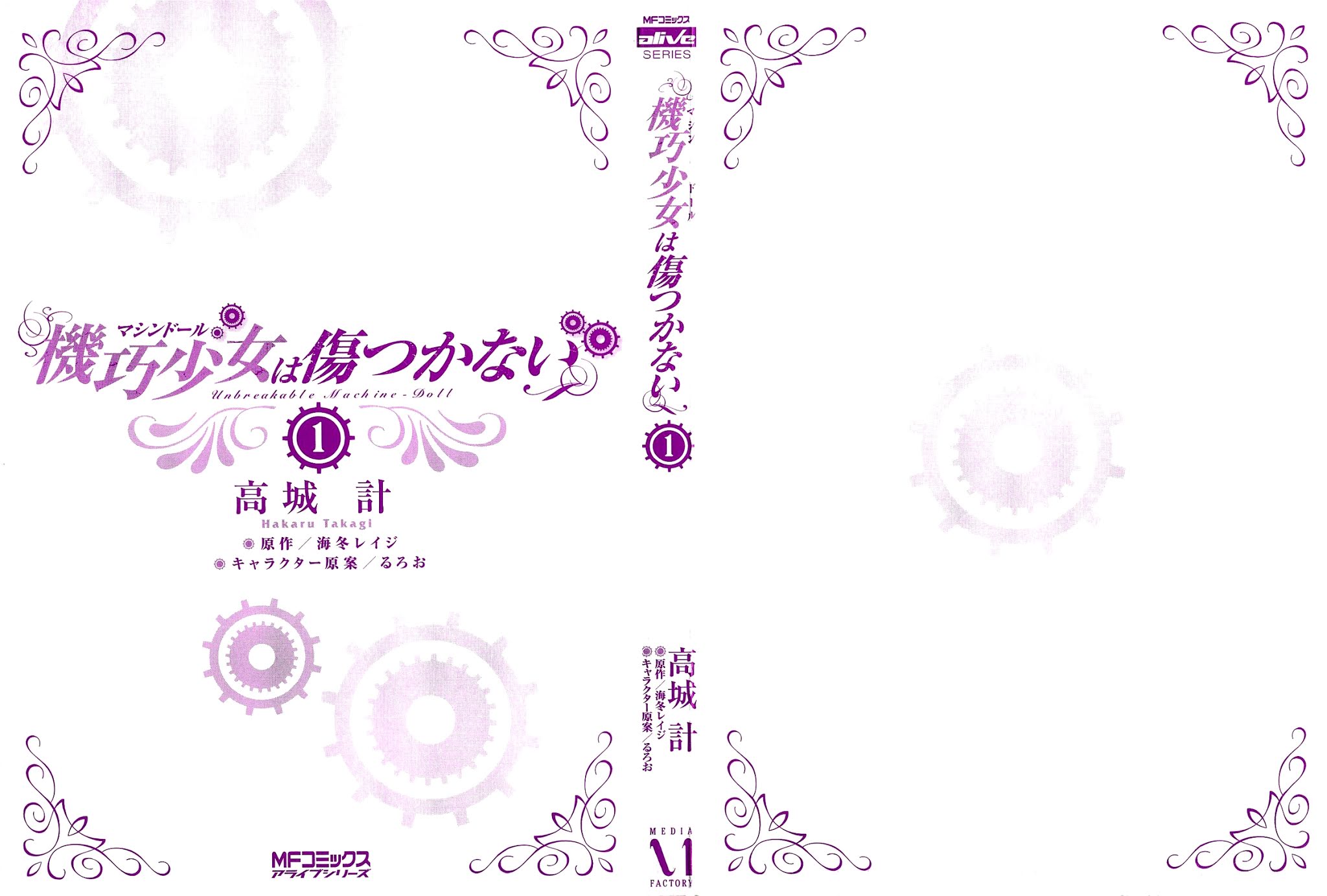 Unbreakable Machine Doll. Chapter 1.7 page 3 - Chapter 1 v7 : ep.01 - Prologue