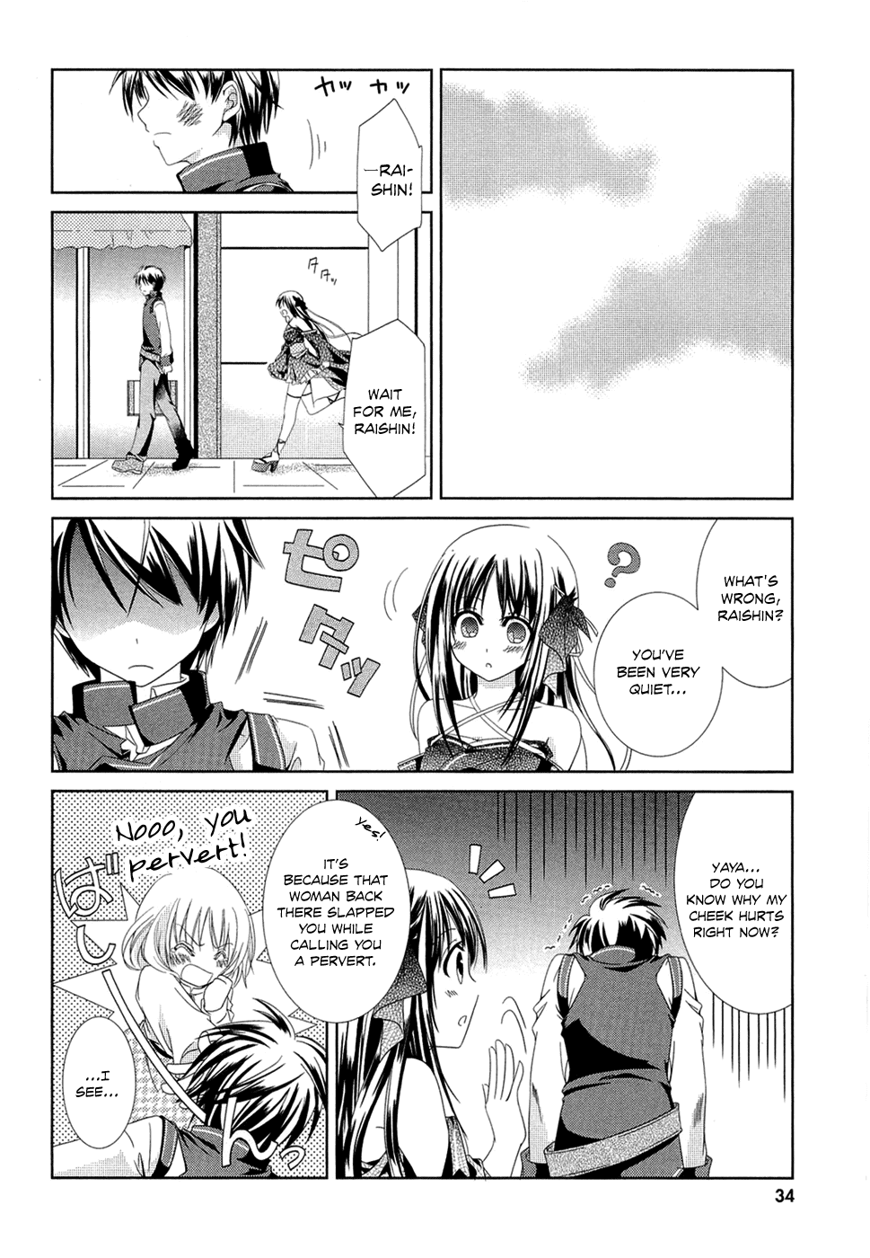 Unbreakable Machine Doll. Chapter 1.7 page 33 - Chapter 1 v7 : ep.01 - Prologue