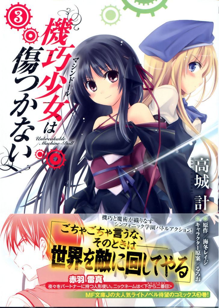 Unbreakable Machine Doll. Chapter 10.5 page 2 - Chapter 10.5 : Special - The Contract