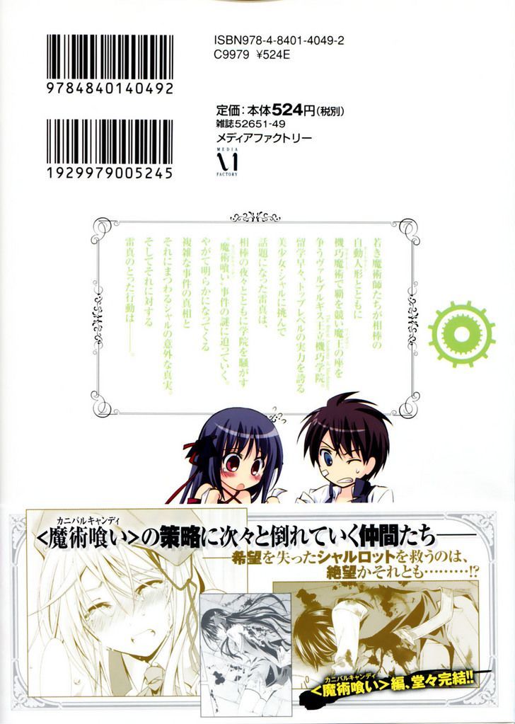 Unbreakable Machine Doll. Chapter 10.5 page 3 - Chapter 10.5 : Special - The Contract