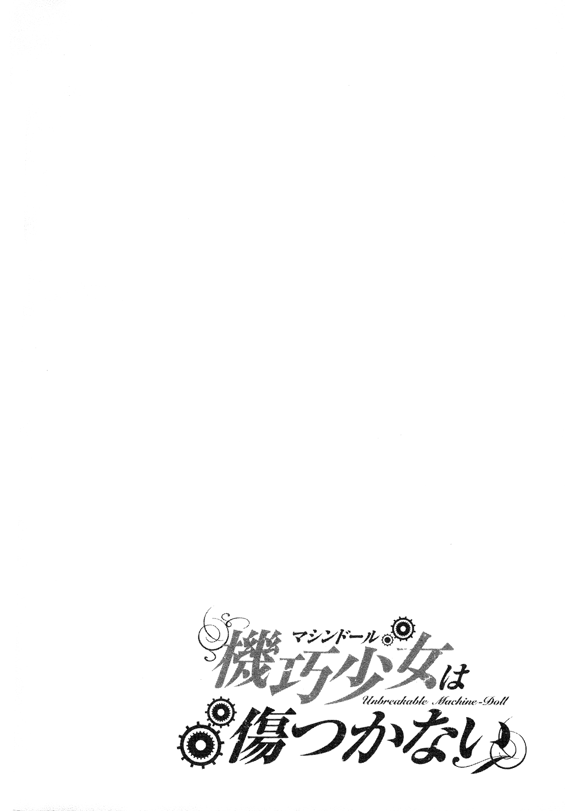 Unbreakable Machine Doll. Chapter 11.6 page 14 - Chapter 11 v6 : ep.11 - one's true self. 1 + ex. 01 - The Contract