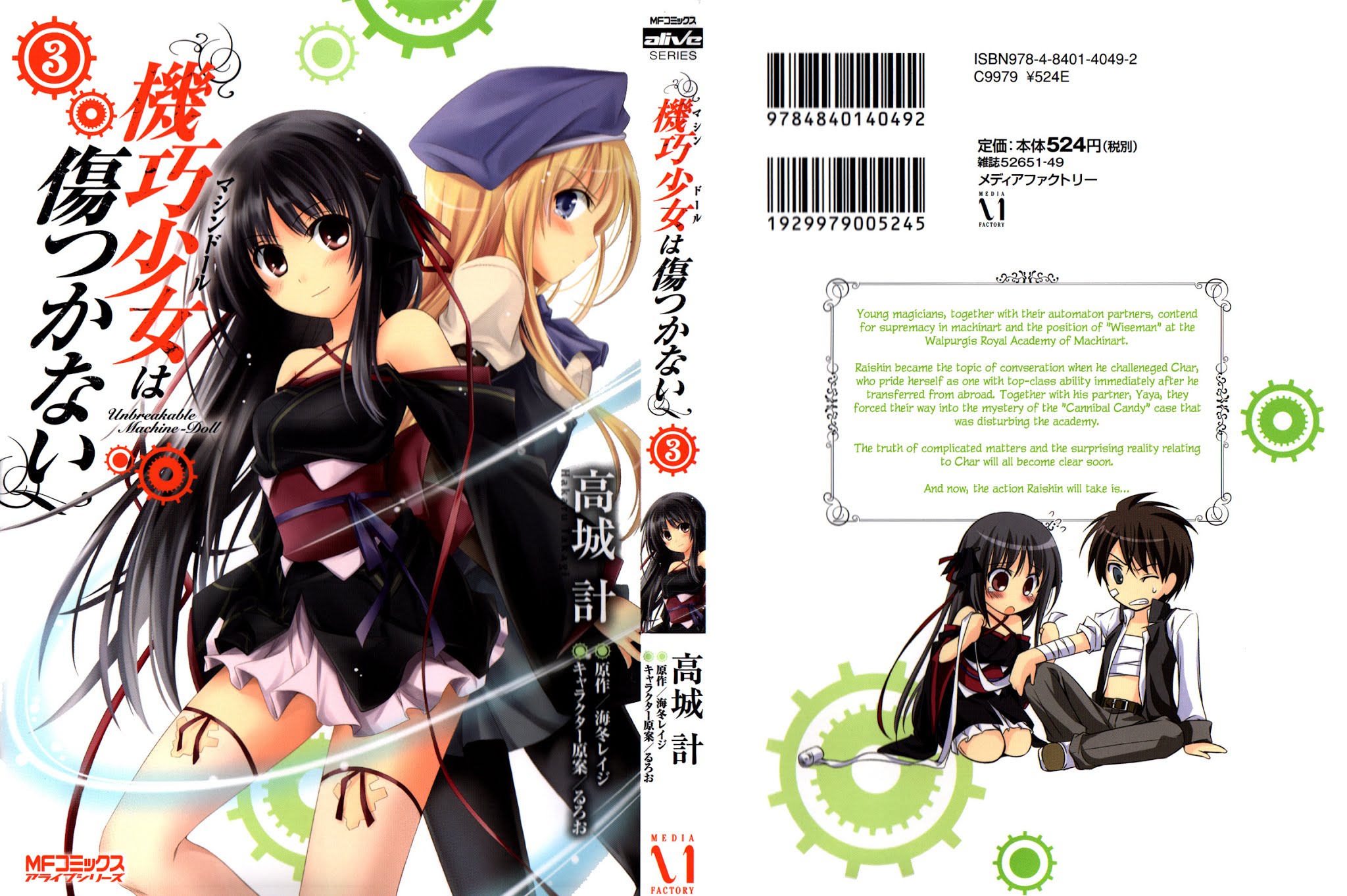 Unbreakable Machine Doll. Chapter 11.6 page 3 - Chapter 11 v6 : ep.11 - one's true self. 1 + ex. 01 - The Contract