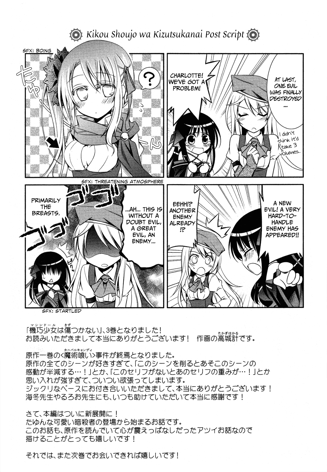 Unbreakable Machine Doll. Chapter 15.6 page 25 - Chapter 15 v6 : ep.15 - The Assassin in White
