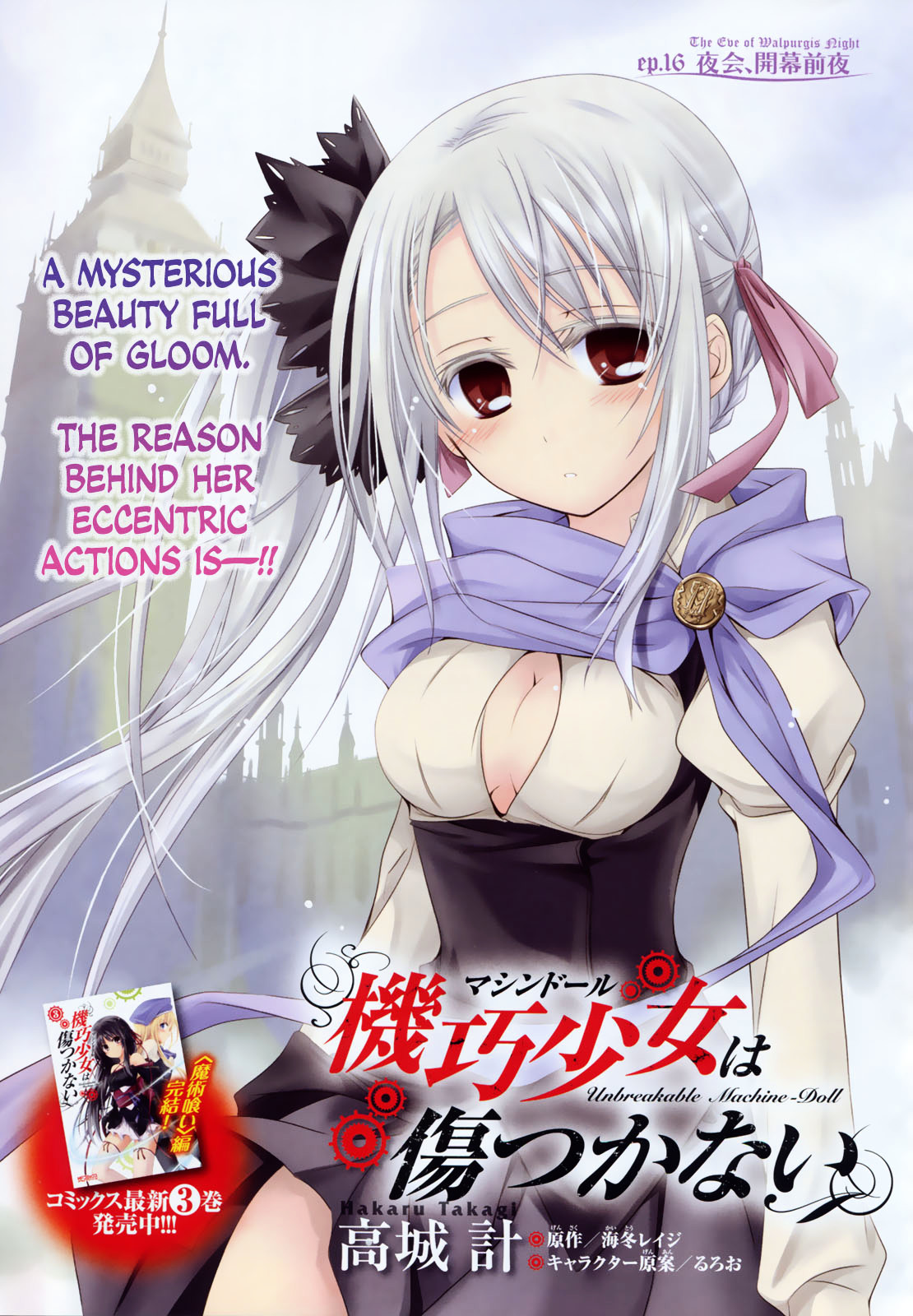 Unbreakable Machine Doll. Chapter 16.2 page 1 - Chapter 16 v2 : ep.16 - The Eve of Walpurgis Night